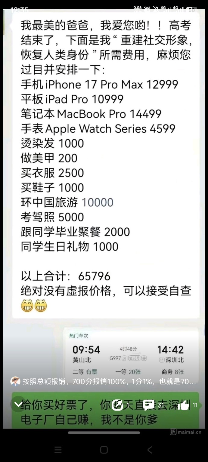 重建社交形象